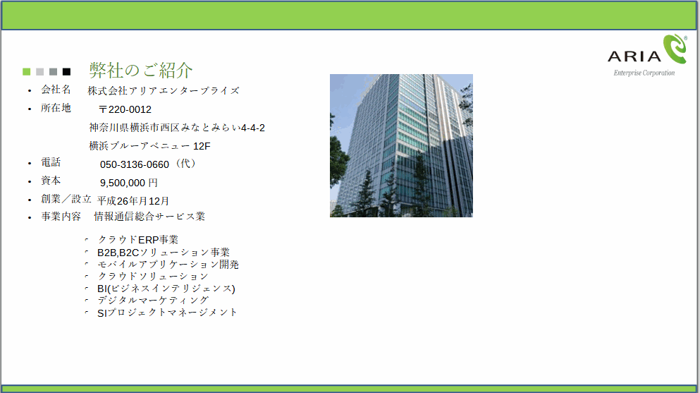 Odoo • A picture with a caption